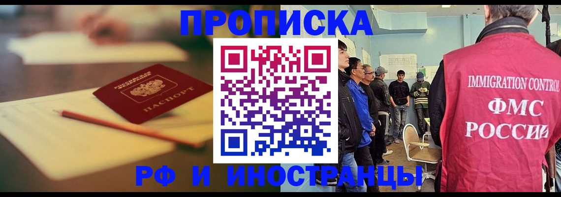 временная регистрация законно в Гулькевичах