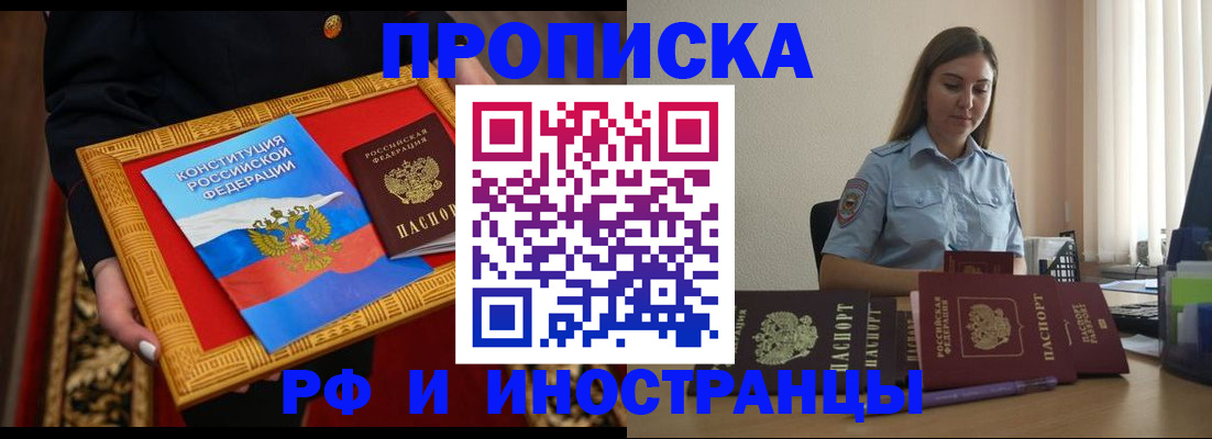 прописка для кредита в Гулькевичах
