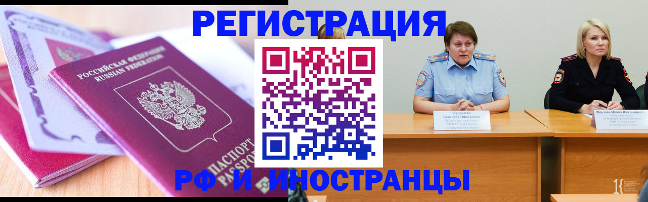 прописка для военкомата в Гулькевичах
