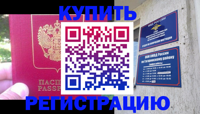 прописка 2025 в Гулькевичах